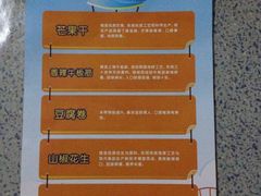 宣传广告-来伊份(北大街店)