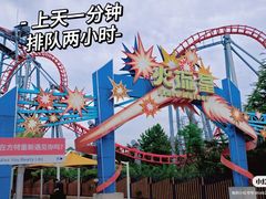 -青岛方特梦幻王国