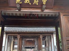 -江宁织造博物馆