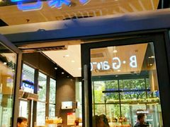 门面-巴黎贝甜(杨浦宝地店)