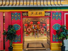 -芦月轩羊蝎子(太平桥店)