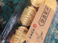 -读酥世家(宛平南路店)