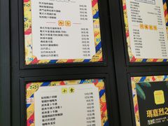 菜单-玛嘉烈(万象城店)