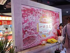 -华威约饭街