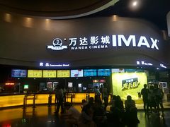 -万达影城(开福万达广场IMAX店)