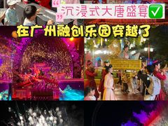 -广州融创文旅城