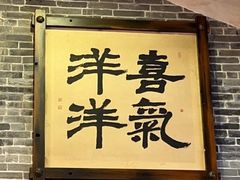 门面-猪肉婆私房菜(容桂总店)