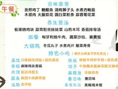 -网易食堂