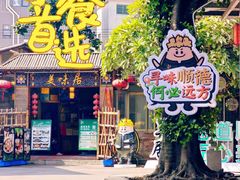 -美未居·老字号·地道顺德菜·桑拿鸡·鱼生(容桂店)