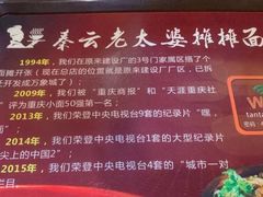 -秦云老太婆摊摊面(全国总店)