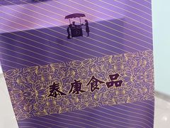 -泰康食品(南京东路店)