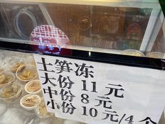 -东街钟楼肉粽(总店)