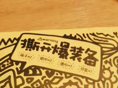 -喝丢一只鞋海鲜烧烤·海肠捞饭(文体街店)