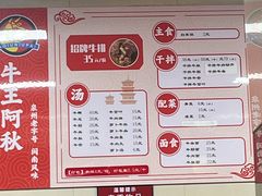 -阿秋牛排(湖心街店)