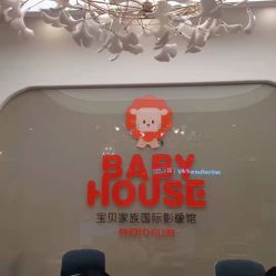 -宝贝家族国际影像馆(高新店)