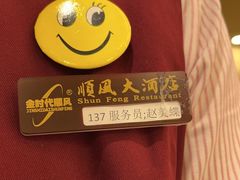 -顺风海鲜港(金玉兰店)