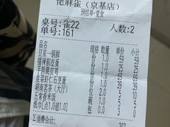 账单-佬麻雀·剁椒鱼头(京基KK One店)