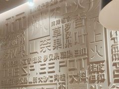 -川成元·麻辣香锅(凯德MALL西直门店)