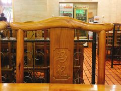 -马记伊源斋涮肉·清真菜(潘家园古玩市场店)