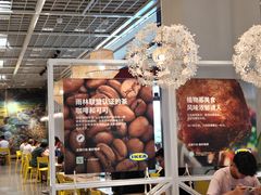 -宜家·瑞典风味餐厅(武汉荟聚中心店)