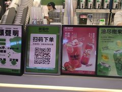 -Yes Lemon就是柠·手打柠檬茶(苏州中心一店)