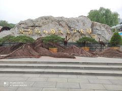 -北京西山国家森林公园