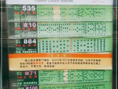 -天河客运站(地铁站)