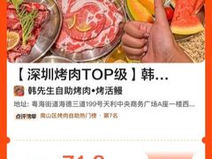 -韩先生自助烤肉•烤活鳗