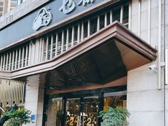 门面-乜都得港式茶楼(天贵路店)