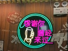 -牛犇炭火烤肉·鲜切烤肉(承德总店)