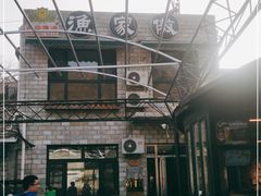 -京北渔家傲