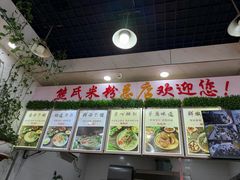 -熊氏牛羊杂粉(龙眼井总店)