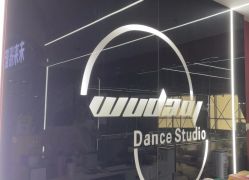 -WUDAOJ舞蹈工作室
