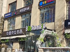 -Animate(工人体育场东路店)