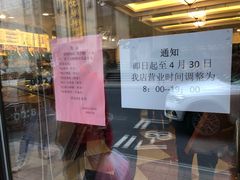 -国际饭店·帆声西饼屋(黄河路店)