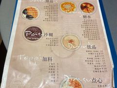 -小团圆糖水铺(襄阳南路店)