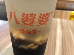 -八婆婆烧仙草(SM城市广场店)