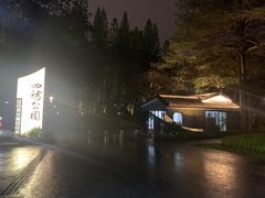 -四海公园(南山区)
