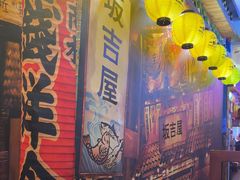 -坂吉屋·居酒屋深夜食堂(龙湖店)