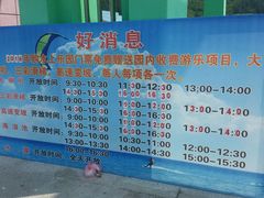 -鸡东凤凰湖水上乐园