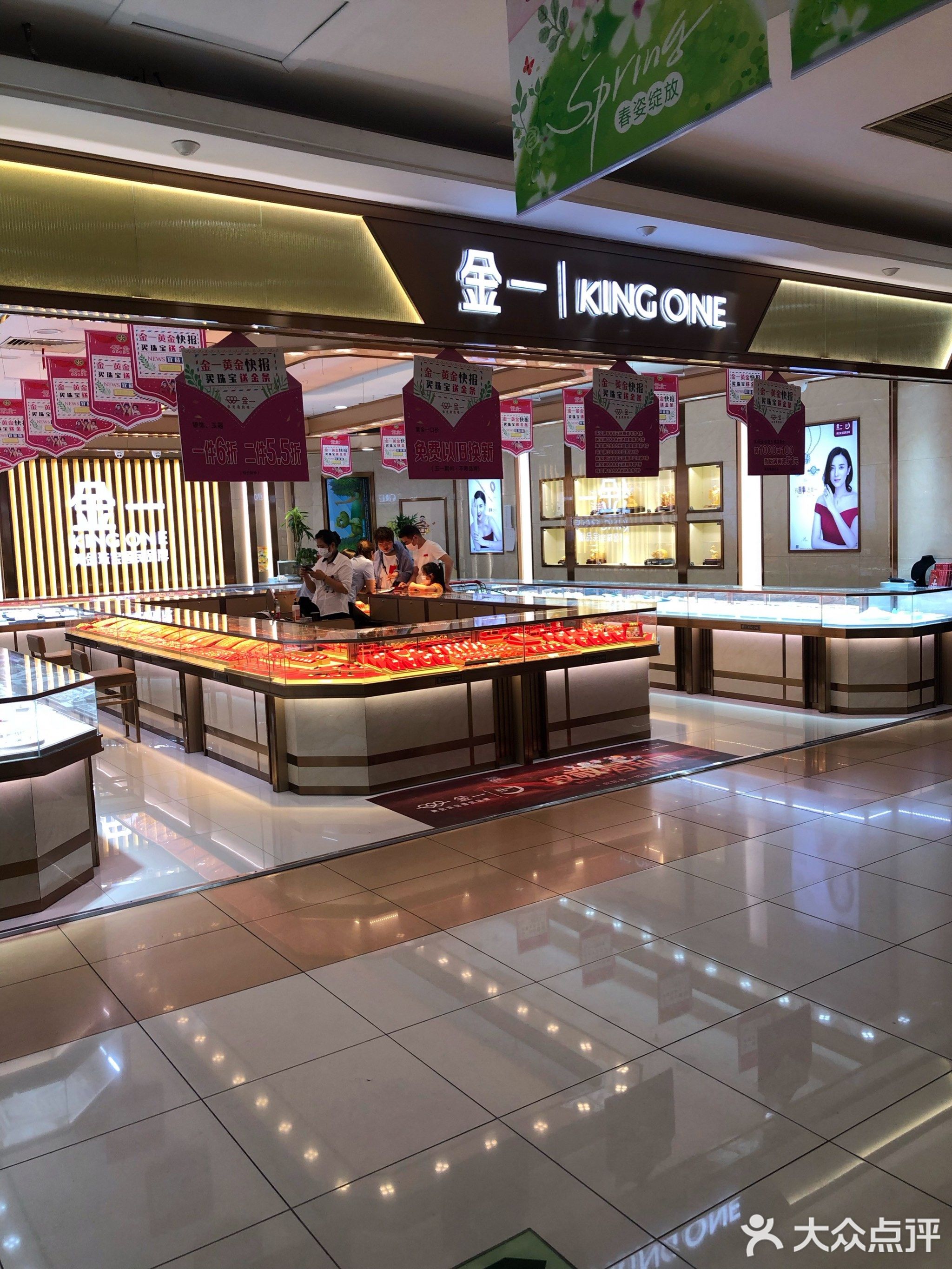 上海金一黄金银楼