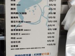 -琦琦蛋饼铺(上南店)