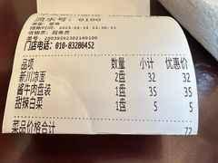 -新川面馆(新街口二店)