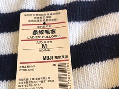 -MUJI无印良品(万科里店)