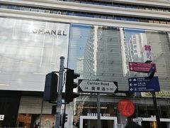 -深仔记茶餐厅(亚士厘道店)