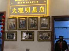 -大理.老字号渝记酸萝卜乌鱼(古城总店)