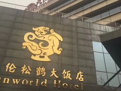 门面-天伦松鹤大饭店·欣妮咖啡