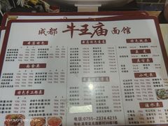 -牛王庙(龙华花园店)