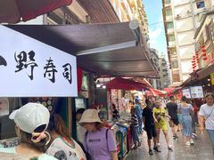 -捞沙巷