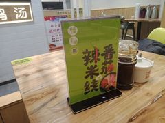 -过桥缘·过桥米线(鲁能城店)